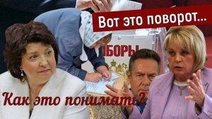 СЕНСАЦИОННОЕ ЗАЯВЛЕНИЕ Эллы ПАМФИЛОВОЙ _Депутат Глазкова в интересах Народа...