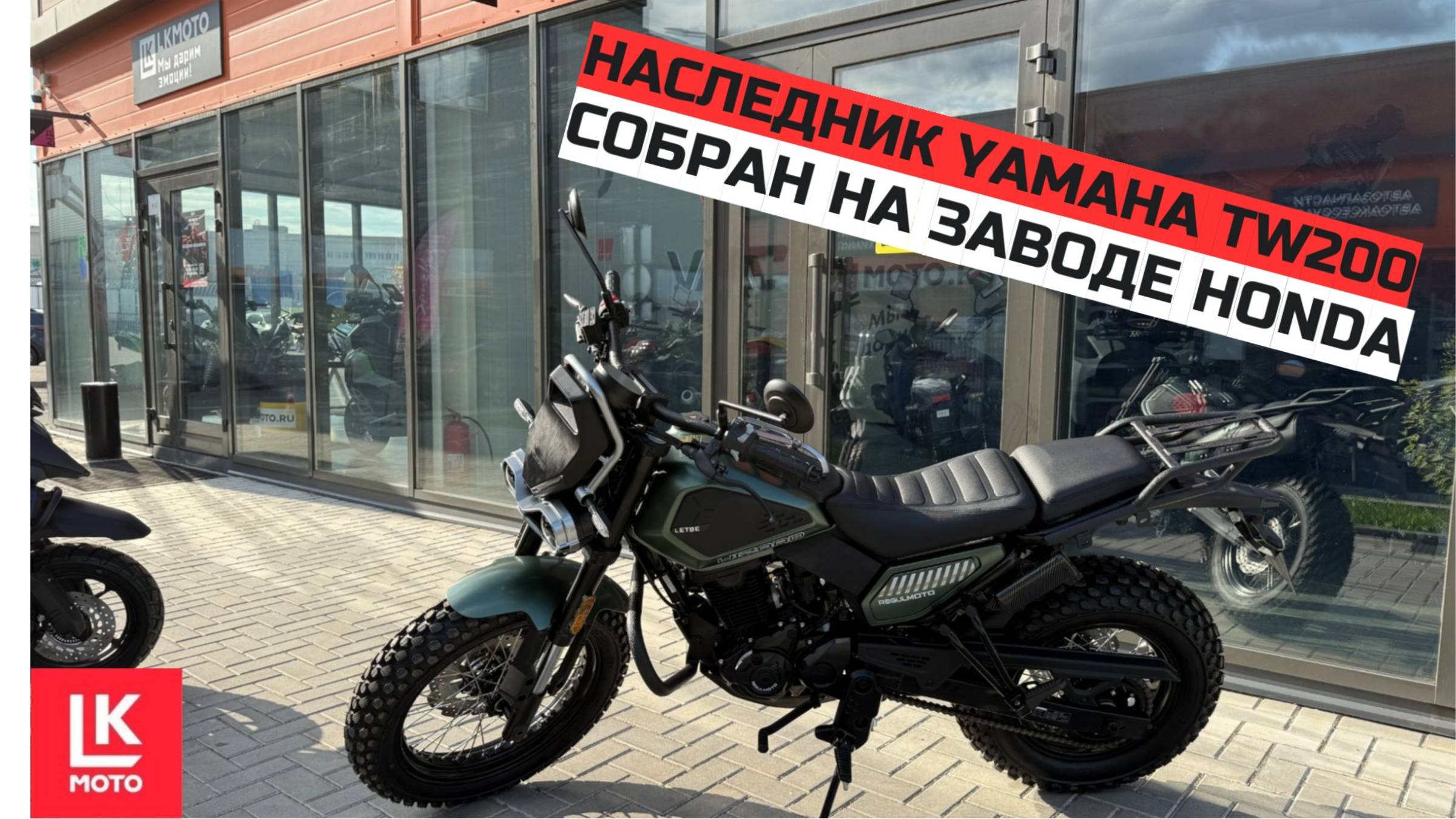 Обзор мотоцикла Regulmoto WIZARD смотреть онлайн