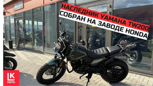 Обзор мотоцикла Regulmoto WIZARD