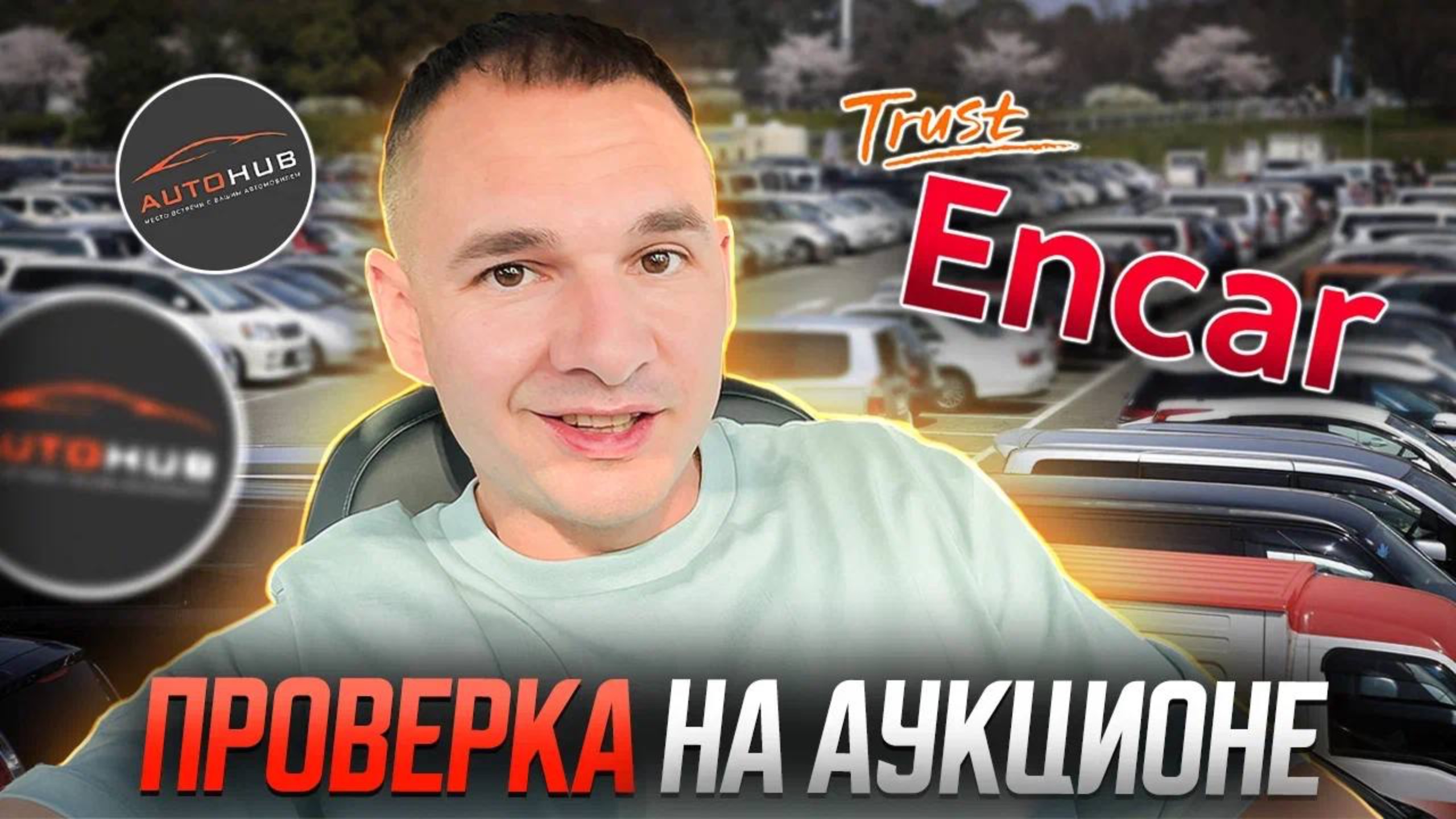 Автомобиль по вкусной цене, НО есть СЕКРЕТ / Автоподбор в Южной Корее смотреть онлайн