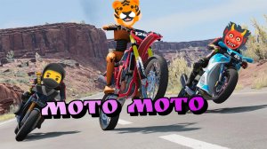 Мото-Братья начудили🐯 Подборка мотоаварий в бимке👹 BeamNG drive