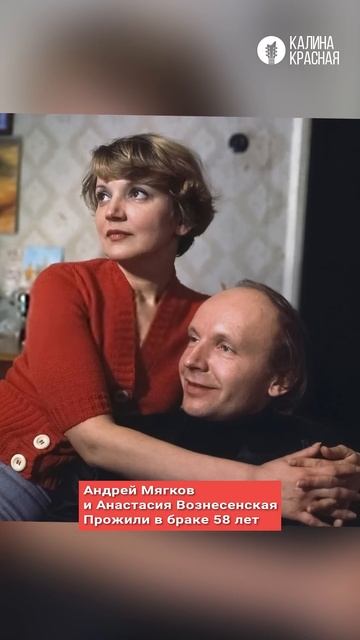 Советские артисты, которые прожили вместе всю жизнь #shorts смотреть онлайн