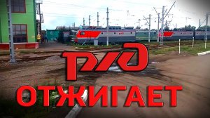 Вместо Европы в тур от РЖД...