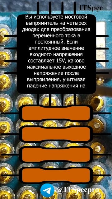 Задача для техника по электронике №32 смотреть онлайн