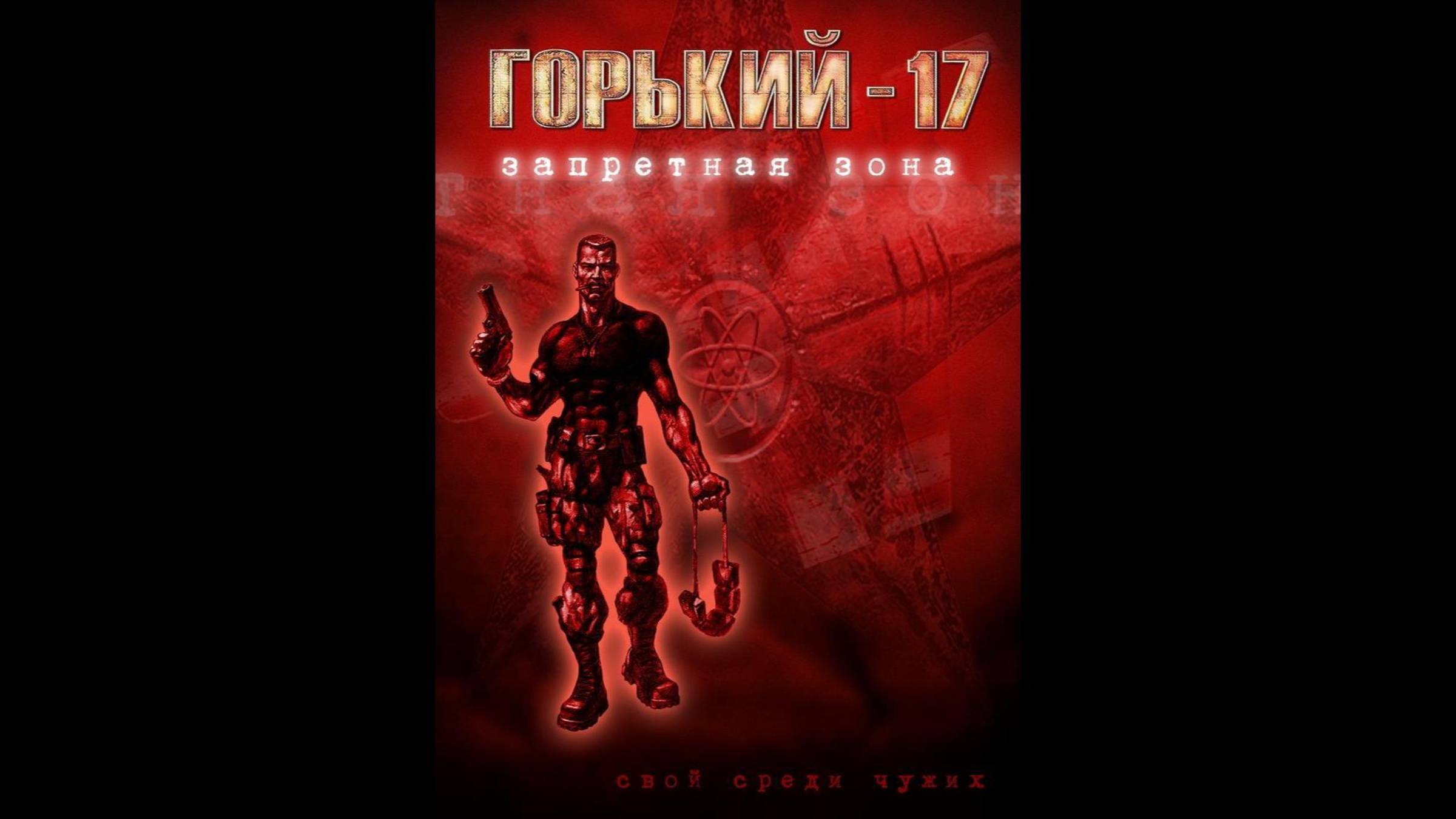 Deddroid Show-Gorky 17 #1 Беда подкралась незаметно смотреть онлайн