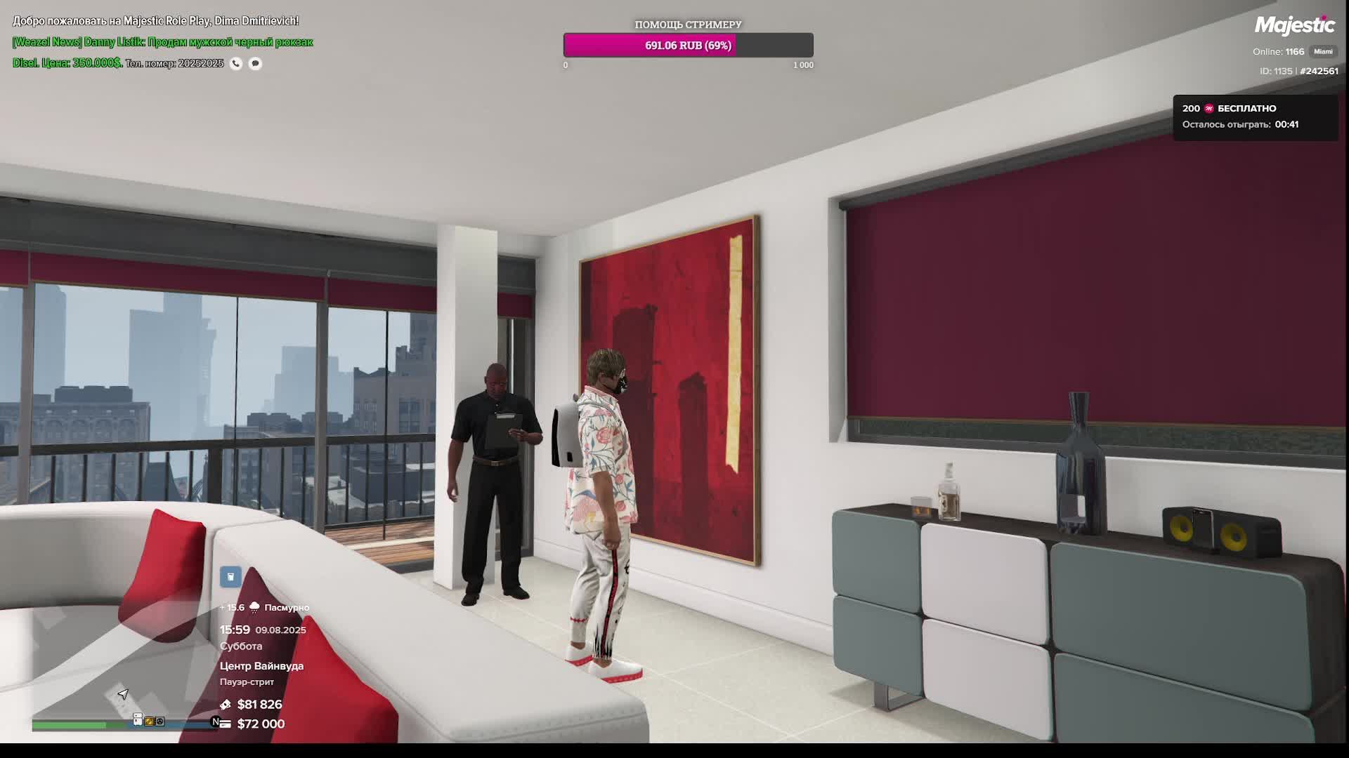 GTA 5 Majestic (Miami) сервер в семье Nomads Hous 8. смотреть онлайн