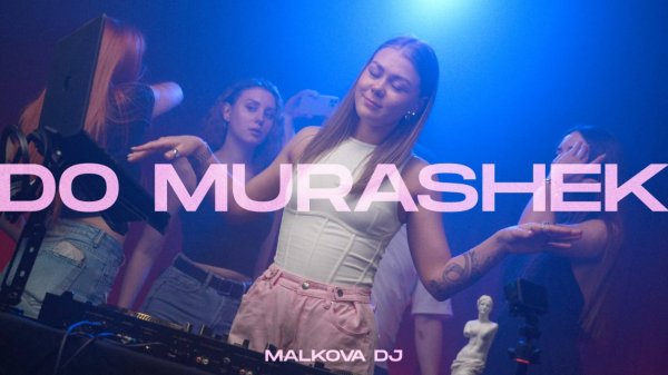 MALKOVA DJ | MIX DO MURASHEK