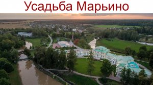 Усадьба Марьино — родовое имение графов Строгановых - князей Голицыных в  Ленинградской области