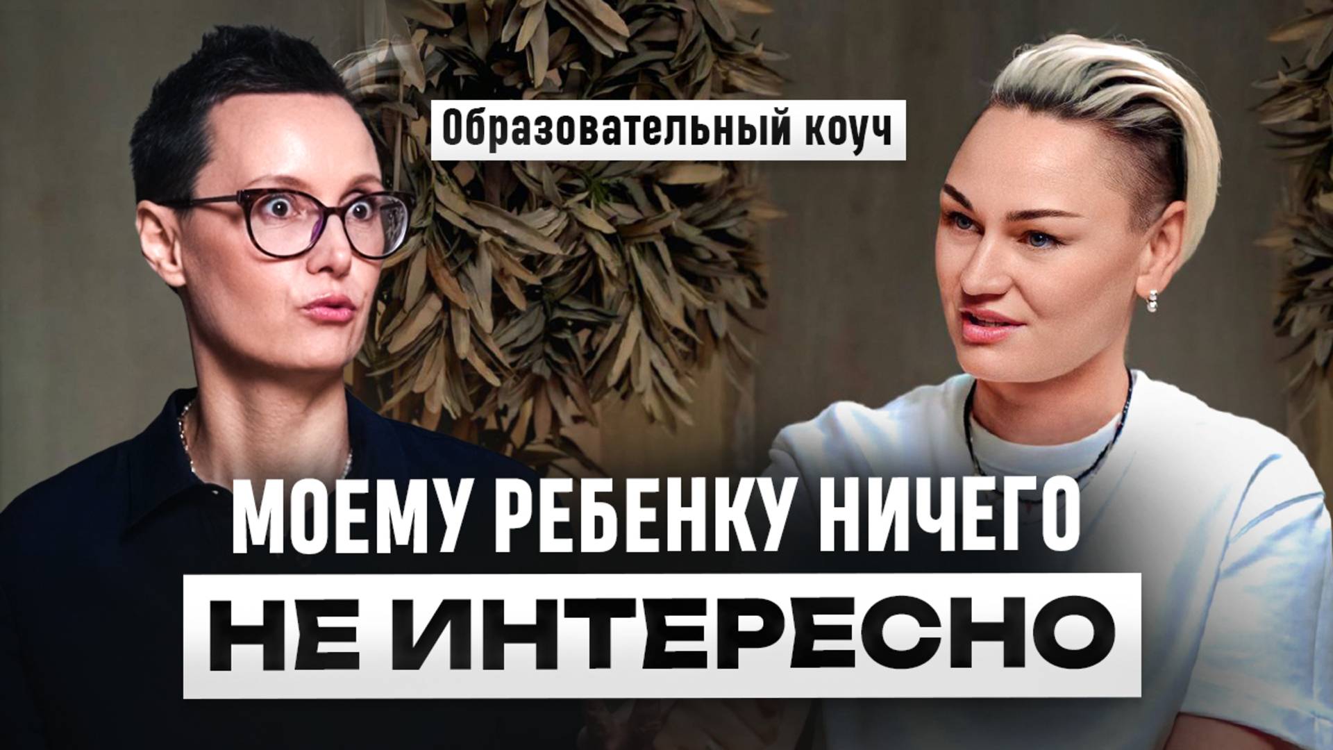 Главное – начать: про бизнес и вдохновение