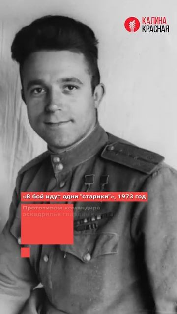 Военные фильмы СССР, основанные на РЕАЛЬНЫХ событиях! #shorts смотреть онлайн