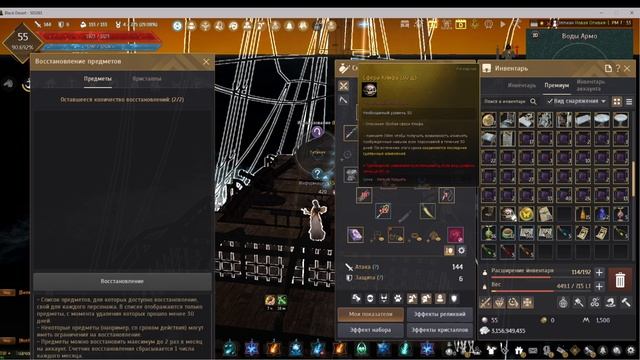 Black Desert ч109 БК Странный ивент Рыбалка в чем смысл смотреть онлайн