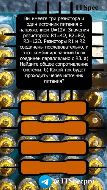 Задача по электронике №8 резисторы смотреть онлайн
