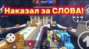 НАКАЗАЛ ЗА СЛОВА! ДУЭЛЬ В КУБУМЕ + МУВИК!|КУБУМ