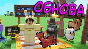 Новое обновление Grow A Garden | Вырасти Сад Roblox