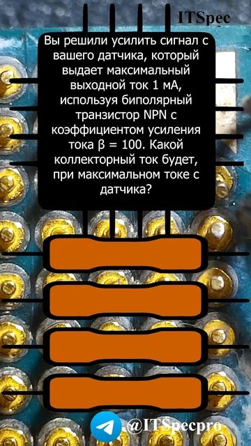 Задача для техника по электронике №34 смотреть онлайн