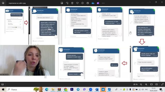 Разбор переписки менеджера по продажам