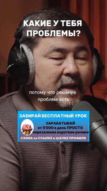 Какие у тебя проблемы?