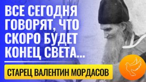 Сегодня все говорят, что скоро будет конец света... Но пророчества не сбываются. Почему?