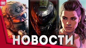 Игровые новости и обзоры