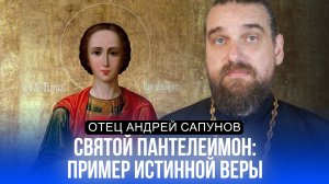 Святой Пантелеимон — целитель, мученик и пример истинной веры | История и чудеса великомученика