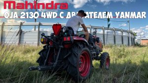 Как индийцы переплюнули японцев! Трактора Mahindra