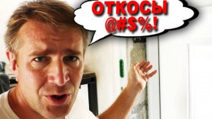 🚪 Штукатурим дверные откосы БЕЗ МАЯКОВ! Шпатлюем, готовим стены к покраске. Мультивёрт Rokodil