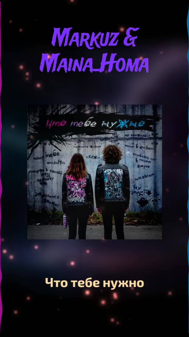 Сосиски на отдыхе #лето #море #репетиция #концерт #Markuz & #Maina_Homa - #ЧтоТебеНужно #newrelease