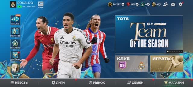 RONALDO . Финал .Квесты . Футбол рулит . Лига FC mobile смотреть онлайн