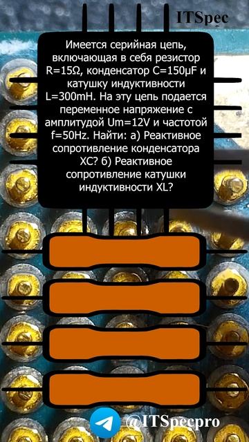 Задача для техника по электронике №20 смотреть онлайн