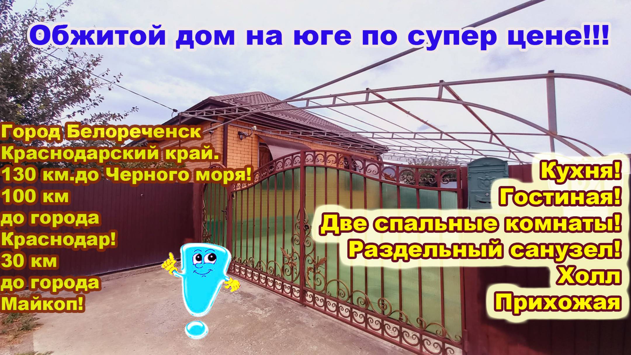 №727 Дом продан.