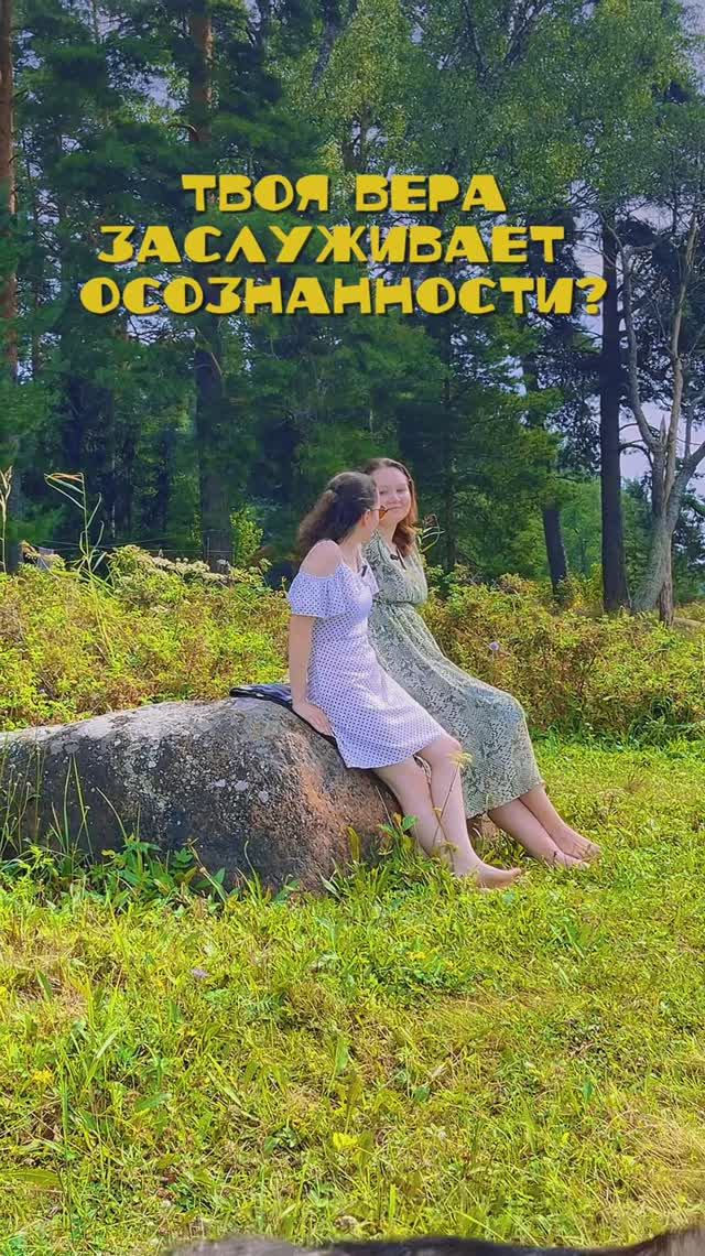 Почему в вере важны знания и осознанность?