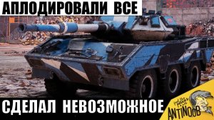 Позиция Зарешала! Он Хакнул Танки на Победу! В Полном Окружении сделал Невозможное!