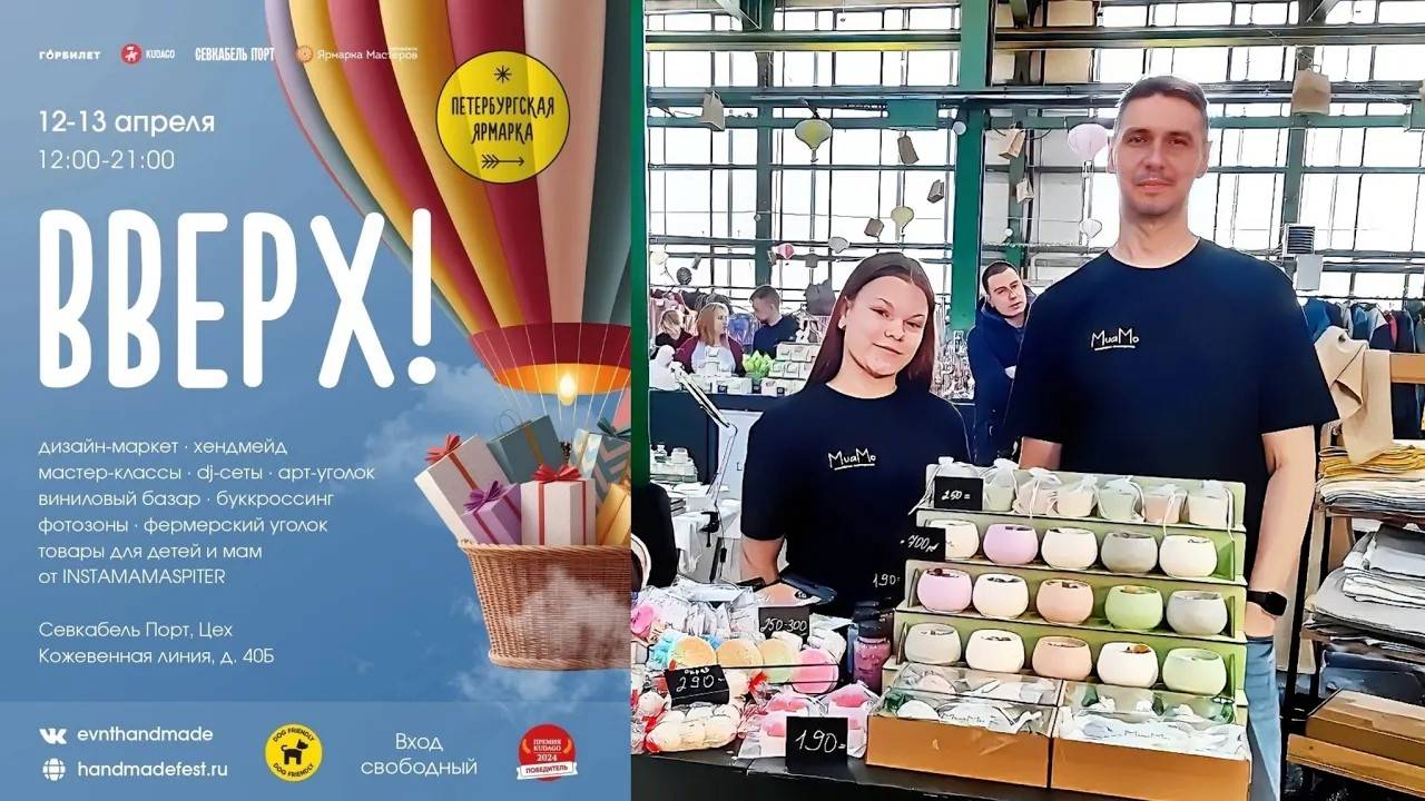 Едем на ярмарку мастеров в Санкт-Петербург 🔥 Стоит ли оно того? Сколько денег?