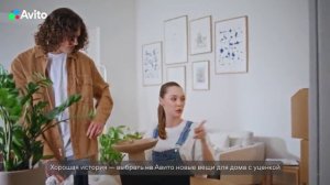 Реклама Авито: Мебель авито - всем выгоднее 15 сек 2025