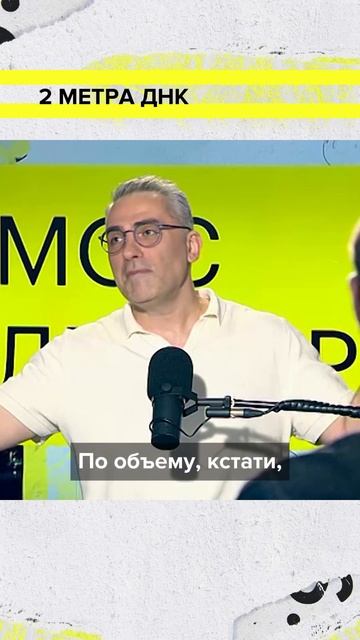 2 метра днк | Максим Патрушев Лекция 2025 | Мослекторий смотреть онлайн