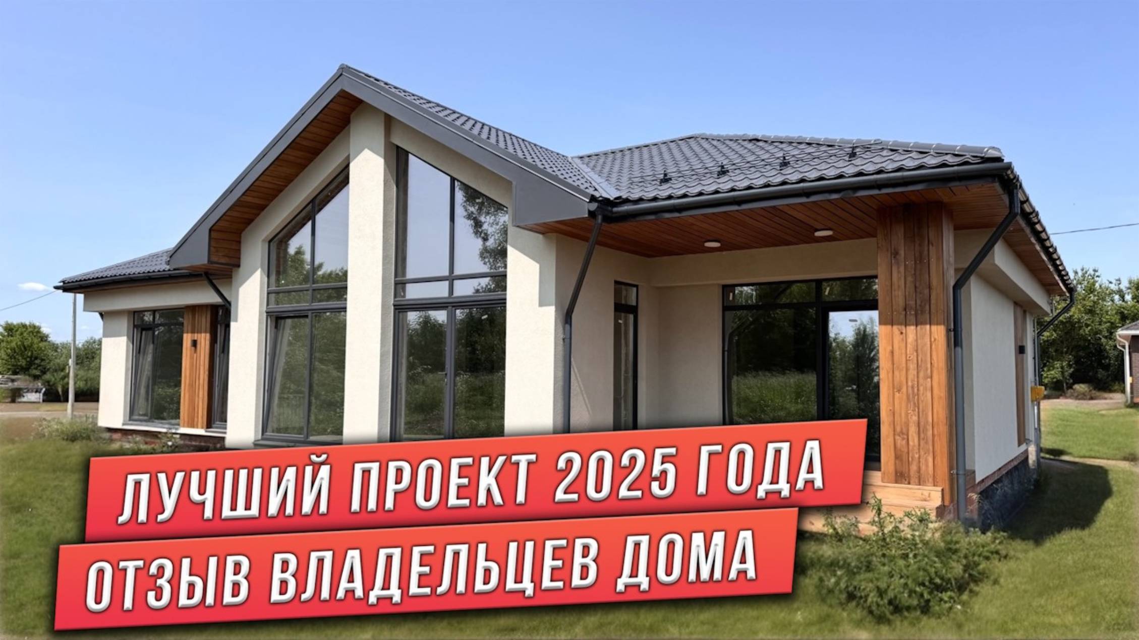 ДОМ СО ВТОРЫМ СВЕТОМ 150 м² . ДОМ С 4МЯ СПАЛЬНЯМИ И ТЕРРАСОЙ, КИРПИЧНЫЙ ДОМ ДЛЯ БОЛЬШОЙ СЕМЬИ. смотреть онлайн