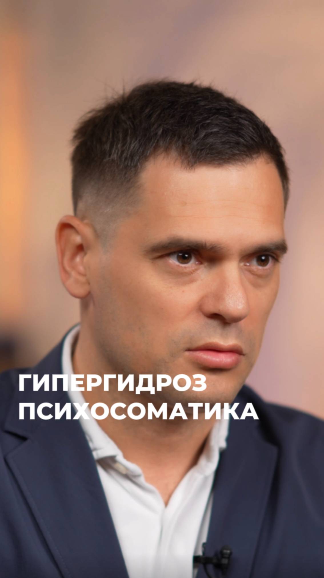 ТРИ ПРИЧИНЫ ПОВЫШЕННОГО ПОТООТДЕЛЕНИЯ (ЧИТАЙ КОМЕНТАРИИ)#психосоматика #потоотделение #пот #жара смотреть онлайн