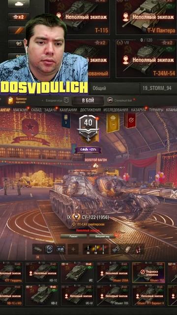 ДРУГОЙ МИР ТАНКОВ НА 4 НЕДЕЛИ #lesta #миртанков #разворот