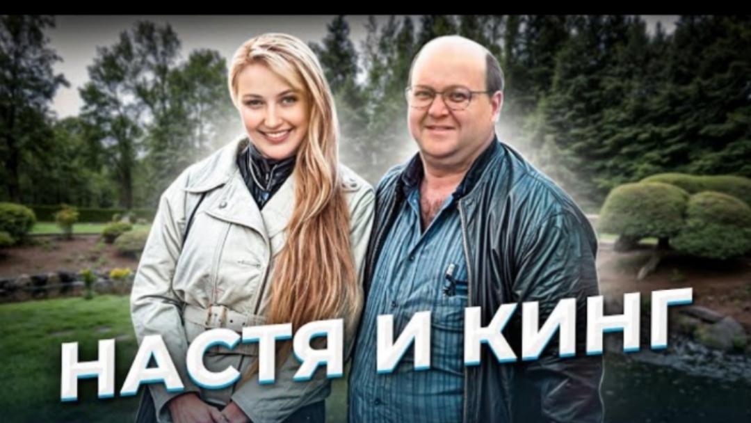" Извини, я передумала..." Анастасия Соловьева и Индл Кинг. смотреть онлайн