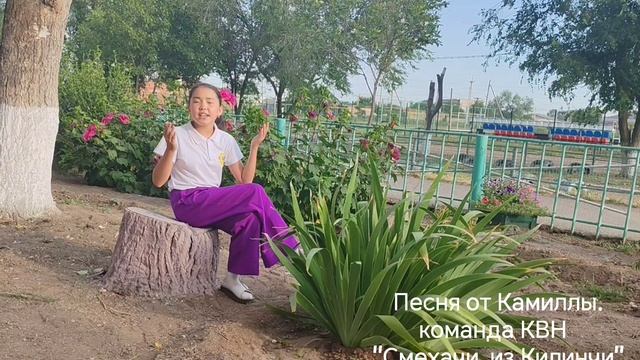 Песня от Камиллы своим болельщикам... смотреть онлайн