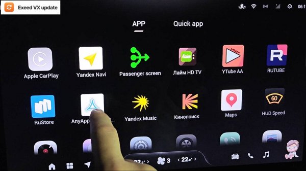 Обзор установщика приложений на Exeed VX FL