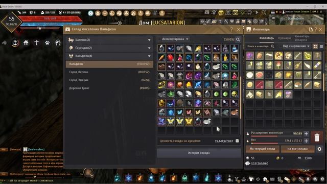 Black Desert ч110 БК Немного усилим вещи сдадим задание смотреть онлайн