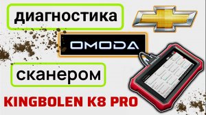 Kingbolen K8PRO