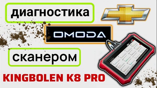 Kingbolen K8PRO