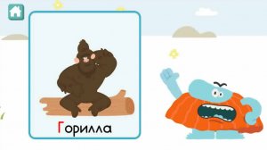 Бодо: Учим Алфавит и Буквы в игровой форме весело|Обучающие и Развивающие видео для детей (Г-Д-Е-Ё)