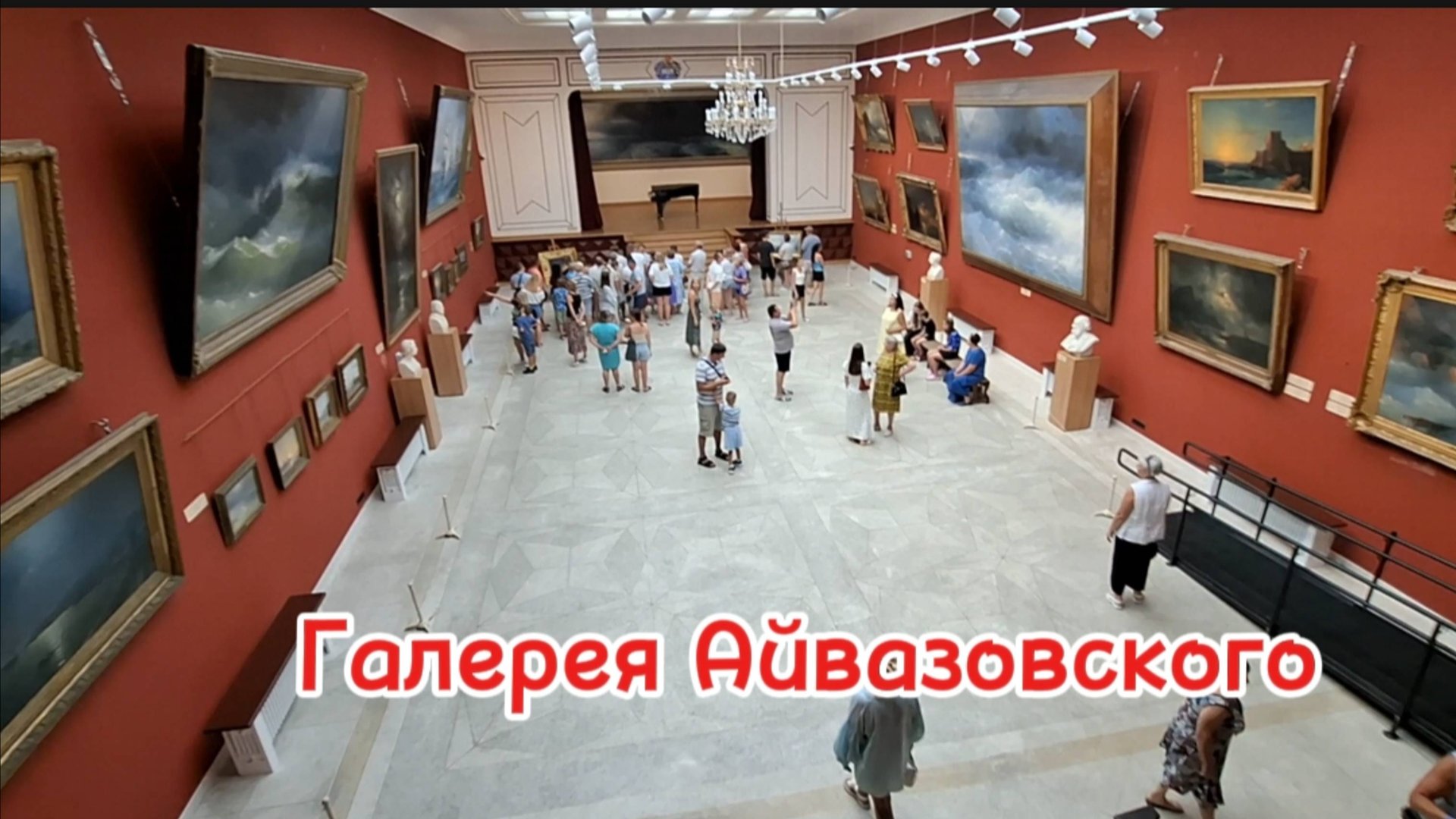 Феодосийская картинная галерея Айвазовского: Экскурсия в мир морских пейзажей (Крым, Феодосия) смотреть онлайн