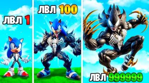 Прокачал Соника в Венома в ГТА 5
