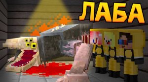 🐊ДЕТИ СЛУЧАЙНО ВЫПУСТИЛИ СЦП 682 В МАЙНКРАФТ! ШЕДИ ЛЕСКА И НУБИК ЛАБА MINECRAFT