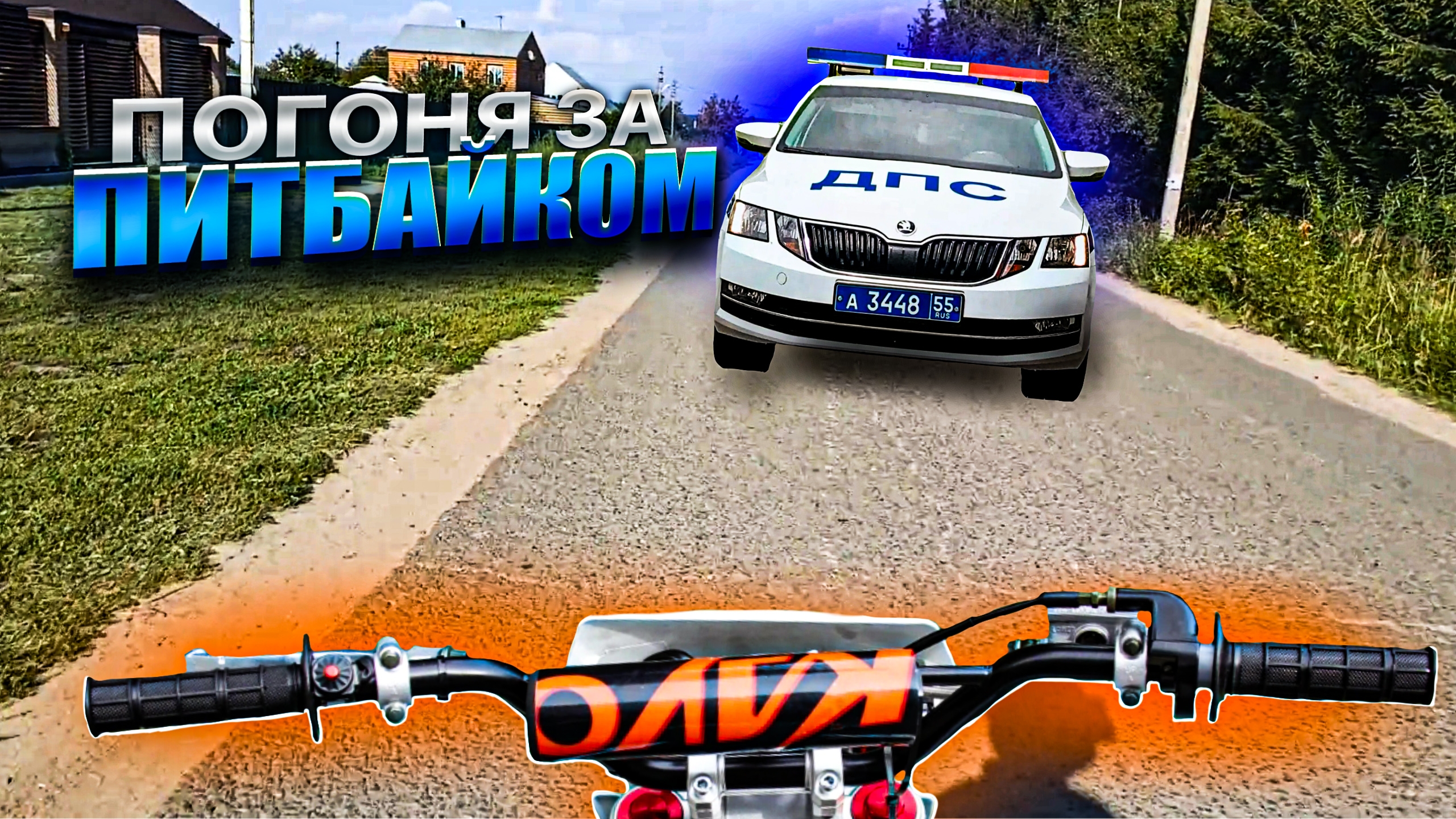 ПОКАТУШКА с ДРУГОМ || ПОКАТУШКА на KAYO смотреть онлайн