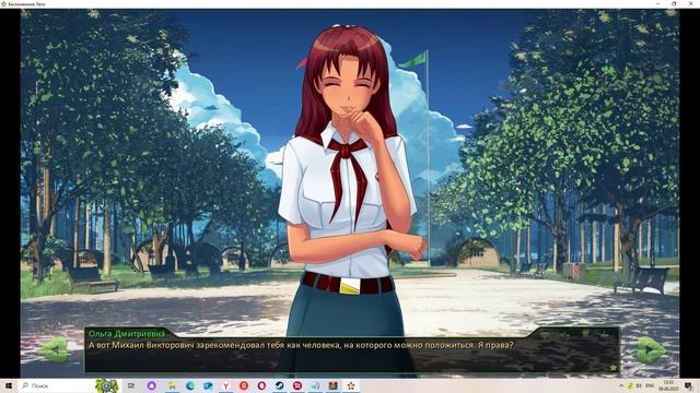 Лето 87-го(Мод БЛ) #25